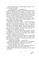 Чёрная Карета — фото, картинка — 18