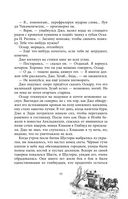 Чёрная Карета — фото, картинка — 19