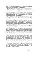 Чёрная Карета — фото, картинка — 20