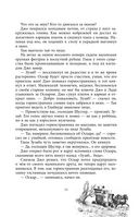 Чёрная Карета — фото, картинка — 21