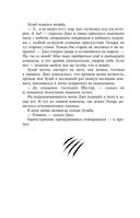 Чёрная Карета — фото, картинка — 22