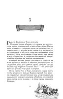 Чёрная Карета — фото, картинка — 23