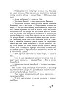 Чёрная Карета — фото, картинка — 24