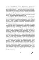 Чёрная Карета — фото, картинка — 26