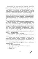 Чёрная Карета — фото, картинка — 28