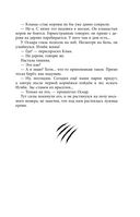 Чёрная Карета — фото, картинка — 29