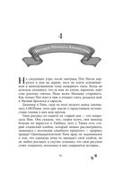 Чёрная Карета — фото, картинка — 30