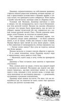 Чёрная Карета — фото, картинка — 31