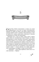 Чёрная Карета — фото, картинка — 34