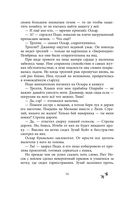 Чёрная Карета — фото, картинка — 36