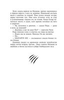 Чёрная Карета — фото, картинка — 38