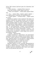 Чёрная Карета — фото, картинка — 40