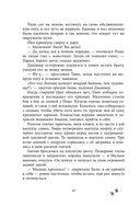 Чёрная Карета — фото, картинка — 48