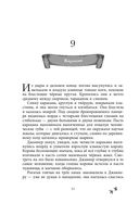 Чёрная Карета — фото, картинка — 52