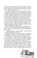 Чёрная Карета — фото, картинка — 53