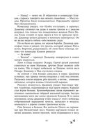 Чёрная Карета — фото, картинка — 60