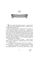 Чёрная Карета — фото, картинка — 62