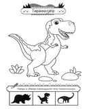 Хищные динозавры — фото, картинка — 1
