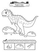 Хищные динозавры — фото, картинка — 4