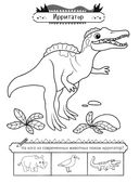 Хищные динозавры — фото, картинка — 5