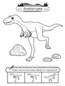 Хищные динозавры — фото, картинка — 6