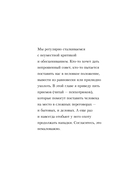 Психотрюки — фото, картинка — 18