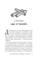 Психотрюки — фото, картинка — 19