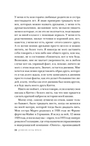 Дневник Анны Франк — фото, картинка — 18