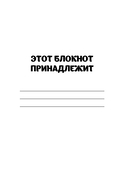 Wish Book. 300 желаний. Задания, которые сделают твою жизнь ярче — фото, картинка — 1