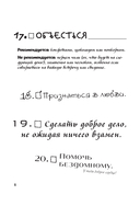 Wish Book. 300 желаний. Задания, которые сделают твою жизнь ярче — фото, картинка — 8