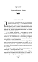 Из Ночи и Хаоса — фото, картинка — 11