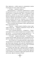 Из Ночи и Хаоса — фото, картинка — 12