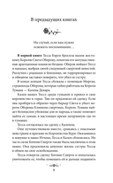 Из Ночи и Хаоса — фото, картинка — 7