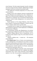 Из Ночи и Хаоса — фото, картинка — 8