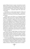 Из Ночи и Хаоса — фото, картинка — 9