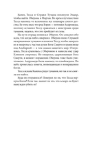 Из Ночи и Хаоса — фото, картинка — 10