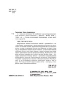 А у нас есть печеньки! — фото, картинка — 9