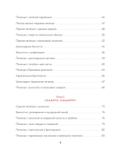 А у нас есть печеньки! — фото, картинка — 11