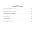 А у нас есть печеньки! — фото, картинка — 12