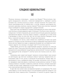 А у нас есть печеньки! — фото, картинка — 13