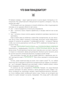 А у нас есть печеньки! — фото, картинка — 15