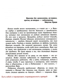 Обними себя одеждой. Стильный гардероб как путь к уверенности и успеху — фото, картинка — 2