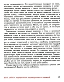 Обними себя одеждой. Стильный гардероб как путь к уверенности и успеху — фото, картинка — 4