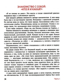 Обними себя одеждой. Стильный гардероб как путь к уверенности и успеху — фото, картинка — 5