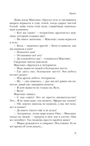 Темная порода — фото, картинка — 10