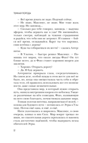 Темная порода — фото, картинка — 11