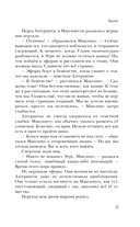 Темная порода — фото, картинка — 12