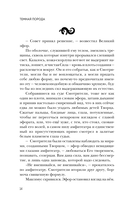 Темная порода — фото, картинка — 13