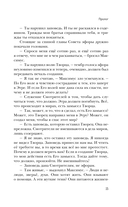 Темная порода — фото, картинка — 14