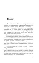 Темная порода — фото, картинка — 6